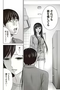 Page 131 of Ayamachi, Hajimemashite. - preview thumbnail