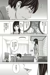 Page 132 of Ayamachi, Hajimemashite. - preview thumbnail