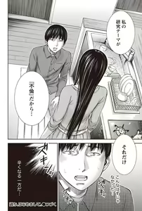 Page 133 of Ayamachi, Hajimemashite. - preview thumbnail