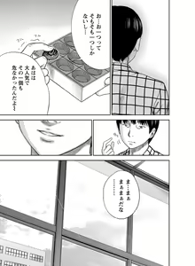 Page 15 of Ayamachi, Hajimemashite. - preview thumbnail