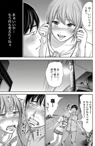 Page 154 of Ayamachi, Hajimemashite. - preview thumbnail