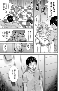 Page 158 of Ayamachi, Hajimemashite. - preview thumbnail