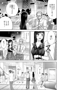 Page 160 of Ayamachi, Hajimemashite. - preview thumbnail