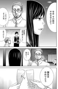 Page 162 of Ayamachi, Hajimemashite. - preview thumbnail
