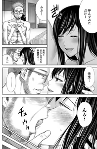 Page 165 of Ayamachi, Hajimemashite. - preview thumbnail