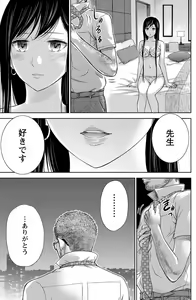 Page 170 of Ayamachi, Hajimemashite. - preview thumbnail