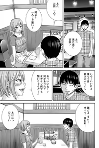 Page 182 of Ayamachi, Hajimemashite. - preview thumbnail