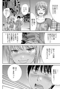 Page 185 of Ayamachi, Hajimemashite. - preview thumbnail