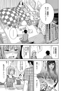 Page 186 of Ayamachi, Hajimemashite. - preview thumbnail