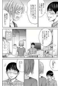Page 187 of Ayamachi, Hajimemashite. - preview thumbnail