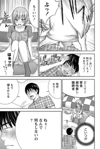 Page 188 of Ayamachi, Hajimemashite. - preview thumbnail