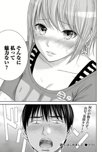 Page 190 of Ayamachi, Hajimemashite. - preview thumbnail