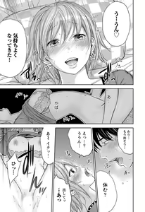 Page 201 of Ayamachi, Hajimemashite. - preview thumbnail