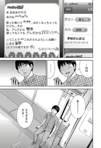 Page 207 of Ayamachi, Hajimemashite. - preview thumbnail
