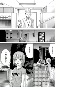 Page 209 of Ayamachi, Hajimemashite. - preview thumbnail