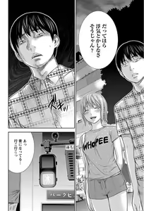 Page 212 of Ayamachi, Hajimemashite. - preview thumbnail