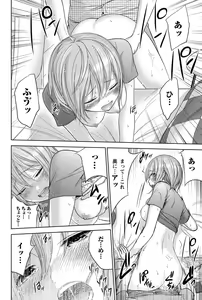 Page 216 of Ayamachi, Hajimemashite. - preview thumbnail