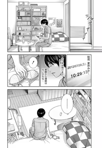 Page 218 of Ayamachi, Hajimemashite. - preview thumbnail