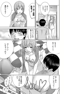 Page 219 of Ayamachi, Hajimemashite. - preview thumbnail