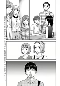 Page 255 of Ayamachi, Hajimemashite. - preview thumbnail
