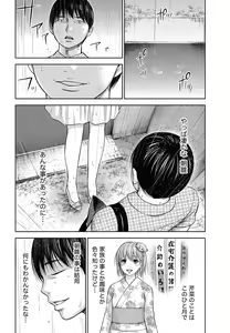 Page 260 of Ayamachi, Hajimemashite. - preview thumbnail