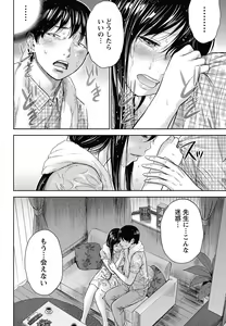 Page 266 of Ayamachi, Hajimemashite. - preview thumbnail