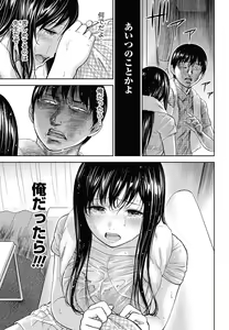 Page 267 of Ayamachi, Hajimemashite. - preview thumbnail