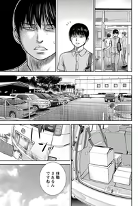 Page 283 of Ayamachi, Hajimemashite. - preview thumbnail