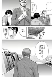 Page 292 of Ayamachi, Hajimemashite. - preview thumbnail