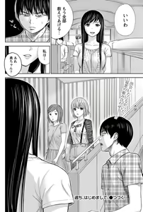 Page 294 of Ayamachi, Hajimemashite. - preview thumbnail