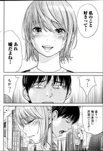Page 306 of Ayamachi, Hajimemashite. - preview thumbnail