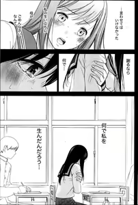 Page 321 of Ayamachi, Hajimemashite. - preview thumbnail