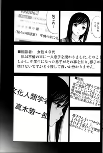 Page 323 of Ayamachi, Hajimemashite. - preview thumbnail