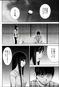Page 334 of Ayamachi, Hajimemashite. - preview thumbnail