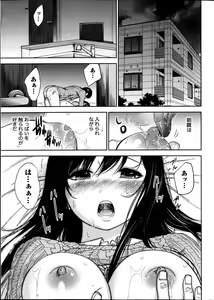 Page 339 of Ayamachi, Hajimemashite. - preview thumbnail