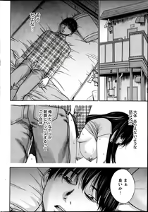 Page 350 of Ayamachi, Hajimemashite. - preview thumbnail