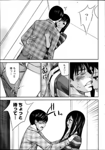 Page 357 of Ayamachi, Hajimemashite. - preview thumbnail
