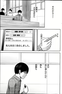 Page 371 of Ayamachi, Hajimemashite. - preview thumbnail