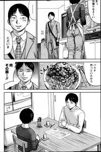 Page 376 of Ayamachi, Hajimemashite. - preview thumbnail