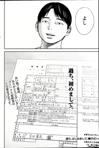 Page 378 of Ayamachi, Hajimemashite. - preview thumbnail