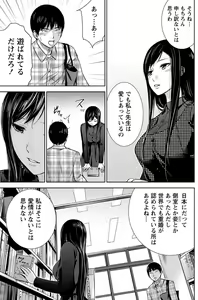 Page 39 of Ayamachi, Hajimemashite. - preview thumbnail