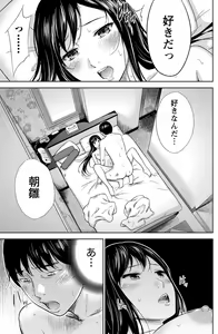 Page 57 of Ayamachi, Hajimemashite. - preview thumbnail