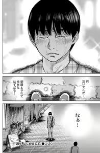Page 60 of Ayamachi, Hajimemashite. - preview thumbnail