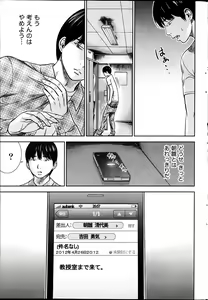 Page 67 of Ayamachi, Hajimemashite. - preview thumbnail