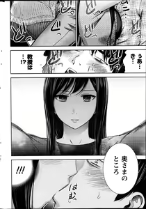 Page 72 of Ayamachi, Hajimemashite. - preview thumbnail