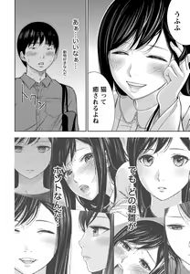 Page 93 of Ayamachi, Hajimemashite. - preview thumbnail