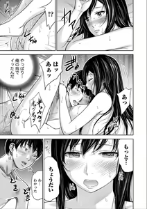 Page 100 of Ayamachi, Hajimemashite. - preview thumbnail