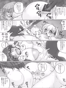 Page 20 of Yokohama Ryoujoku Ku - preview thumbnail