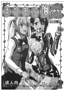 Page 2 of Maria ni Mune Kyun! Kyun! 1 - preview thumbnail