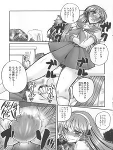 Page 17 of Tokoton Athena - preview thumbnail